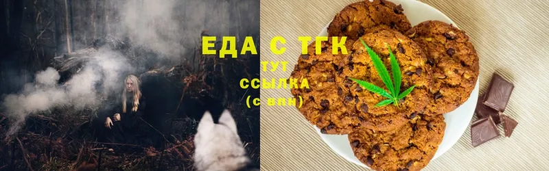 Печенье с ТГК марихуана Буй