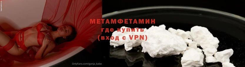 МЕТАМФЕТАМИН витя Буй