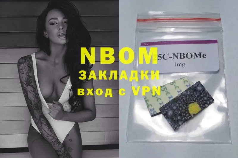 цена наркотик  Буй  Марки 25I-NBOMe 1500мкг 